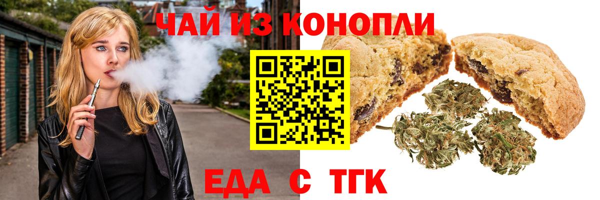 Canna-Cookies марихуана  Вход с VPN  Аксай 