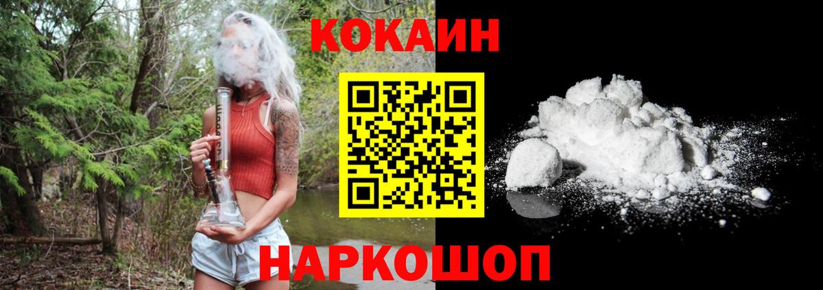 Cocaine Эквадор Аксай
