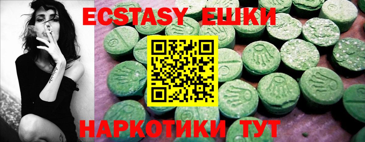 ЭКСТАЗИ  Экстази Punisher  Вход с VPN  Аксай  Экстази TESLA 