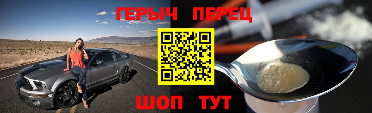ГЕРОИН белый Аксай
