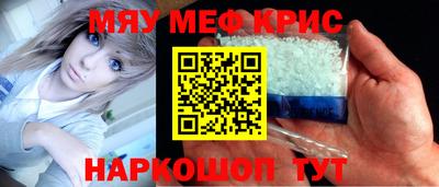 мефедрон мука Моздок