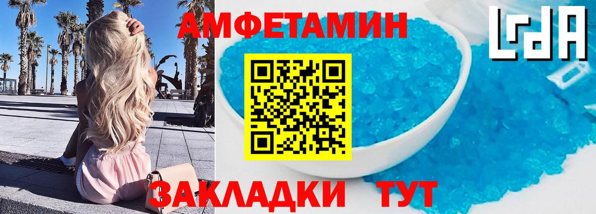 Первитин кристалл Аксай