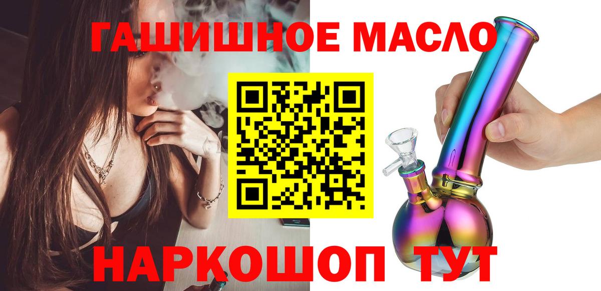 Дистиллят ТГК вейп  Вход с VPN  Аксай 